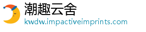 潮趣云舍